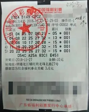 彩民凭身份证号组合中712万 中奖彩票曝光!
