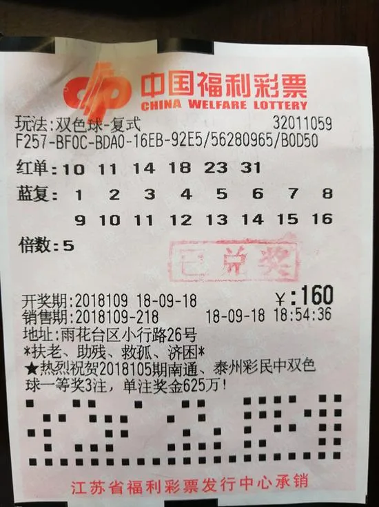 开始购彩还不到一个月 彩民一举拿下30000奖金