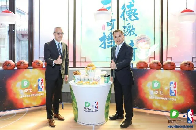 NBA中国与德克士正式宣布达成多年市场合作伙伴关系