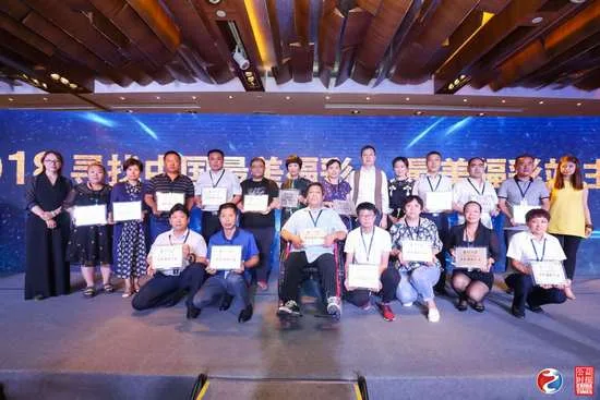 2018寻找最美中国福彩人获奖名单揭晓(图)