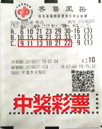 山东4 山东4