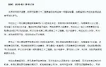 庄家爆料 欧罗巴推荐：布拉加 VS 罗马