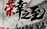 比赛前瞻｜广西平果国晶vs成都蓉城赛前发布会