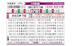 [日皇杯] 札幌冈萨多vs大分三神