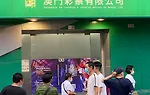 澳门彩票年赚逾亿仍难保稳：新合约仅获一年试行，须压缩外雇员工