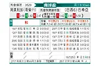 [南球杯] 卡利美洲vs巴伊亚