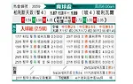 [南球杯] 帕莱斯蒂诺vs玻利瓦尔