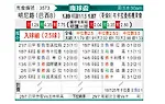 [南球杯] 米内罗竞技vs布卡拉曼加