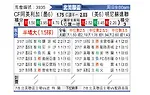 [北美联] 墨西哥美洲vs明尼苏达联