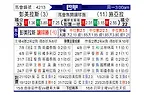 [巴甲] 帕尔梅拉斯vs塞阿拉