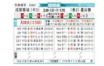 [亚冠] 成都蓉城vs曼谷联合队