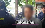 廊曼赌场老板“Pa Nui”因六项罪名被判处14年零129个月监禁，不可保释