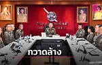 泰国掀起反网赌反电诈最强攻势！“Money Cash Back”行动剑指幽灵SIM与人头账户