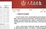 中国首例USDT盗窃案在重庆宣判 三名被告人获刑三至四年半