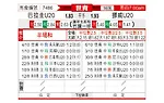 [世青杯] 巴拉圭U20vs挪威U20