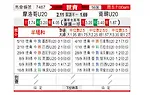 [世青杯] 摩洛哥U20vs韩国U20