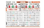 [亚冠] 吉达国民vs加拉法