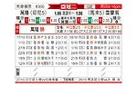 [亚冠] 万隆 vs 雪州