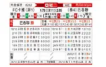 [亚冠] 卡雅FCvs巴吞联