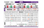 [智利甲] 科洛科洛vs利马切颜色
