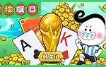 端午狂欢亿元挑战开启！电子钱包存款最高赢188,888元豪华大奖