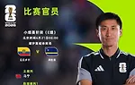 世界杯 厄瓜多尔 VS 库拉索 本场马宁主裁身份首秀