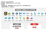 E世博 新手速成班 电子钱包/USDT首存加码送38