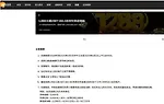 188金宝博 1,288元或USDT 180.3首存红利送给你