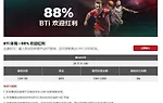 12BET BTi 体育—88% 欢迎红利