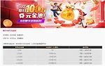 YZ易仔每日100万元金池！活动期间，抢先申请，数量有限！