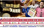 E世博 燃炸世俱杯体育TOUZHU天天報到