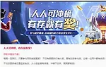 YZ 人人可冲榜，有存就有奖！ 存款冲榜奖不停