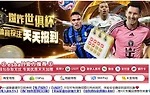 E世博 燃炸世俱杯体育TOUZHU天天報到