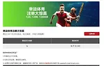 12BET 幸运体育注单大惊喜 高达CNY 39,260奖金