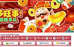 E世博 彩票VIP_貴人多旺事