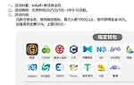 E世博 新手速成班 电子钱包/USDT首存加码送38