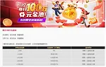 易仔 每日100万元金池