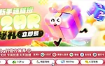 E世博 新手速成班 神秘礼立即领