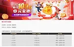 YZ易仔每日100万元金池！活动期间，抢先申请，数量有限