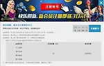 优德W88 快乐迎新，新会员注册即送30元