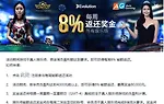 平博所有娱乐场每周8% 输额返还