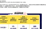 E世博 国庆撞中秋 亿元回馈红包