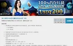 优德W88真人彩票100%首存赠送高达USDT 200