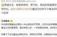 基金圈一年定英雄，输家要向谁交待？