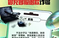 “618”将至，谨防陷入网购骗局！
