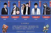 “五五朋友节”新玩法 斗鱼“多元化内容生态”优势突显