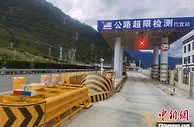 西藏林芝至拉萨高等级公路全线开放货车上路