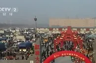 节前看消费 辽宁营口：红红火火赶大集 热热闹闹过腊八