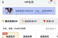 网站会员“一年可省上千元”，或涉虚假宣传，你碰到了吗？