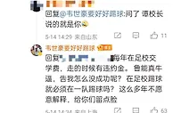韦世豪与网友对线：鲁能告我咋没成功？多年不愿解释给你们留点脸